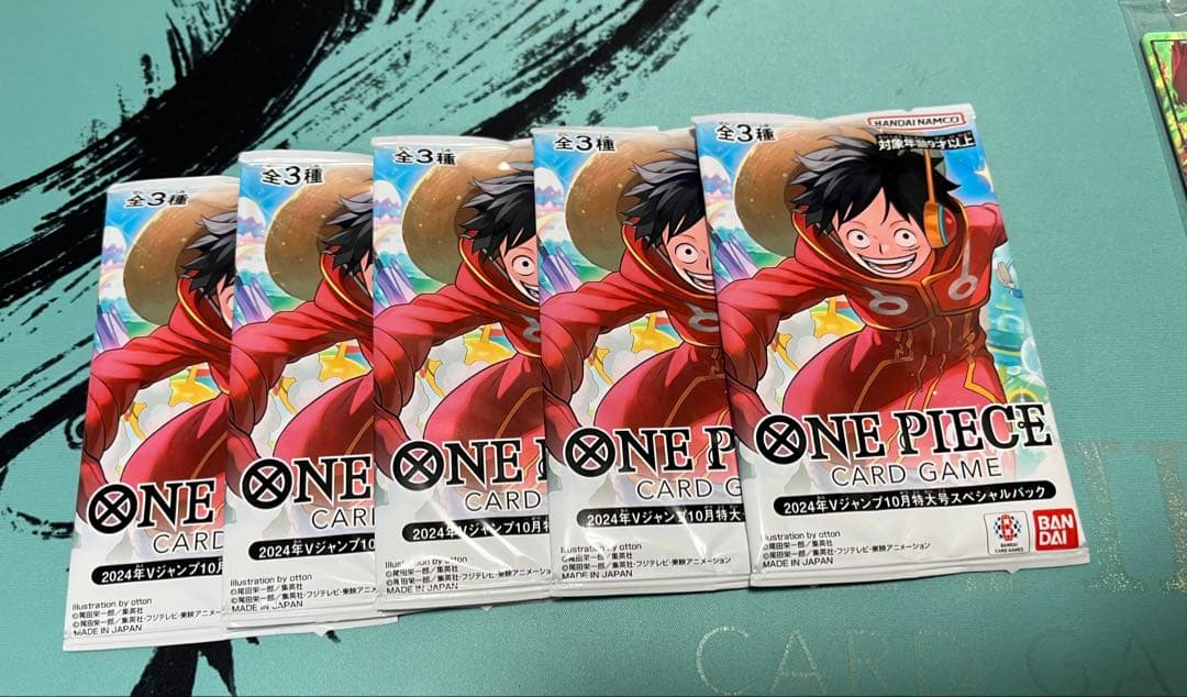 Vジャンプ10月特大号応募者全員サービス（2024年8月号）未開封プロモパック