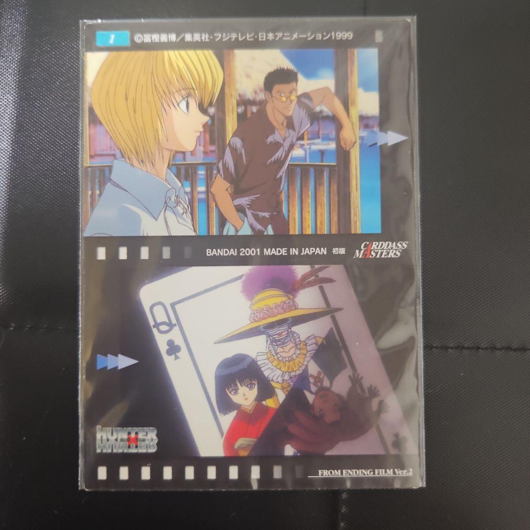 HUNTER×HUNTER　カードまとめ売り