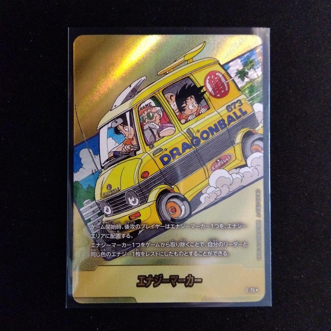 状態S　ドラゴンボール　エナジーマーカー 金 12巻　マンガブースター