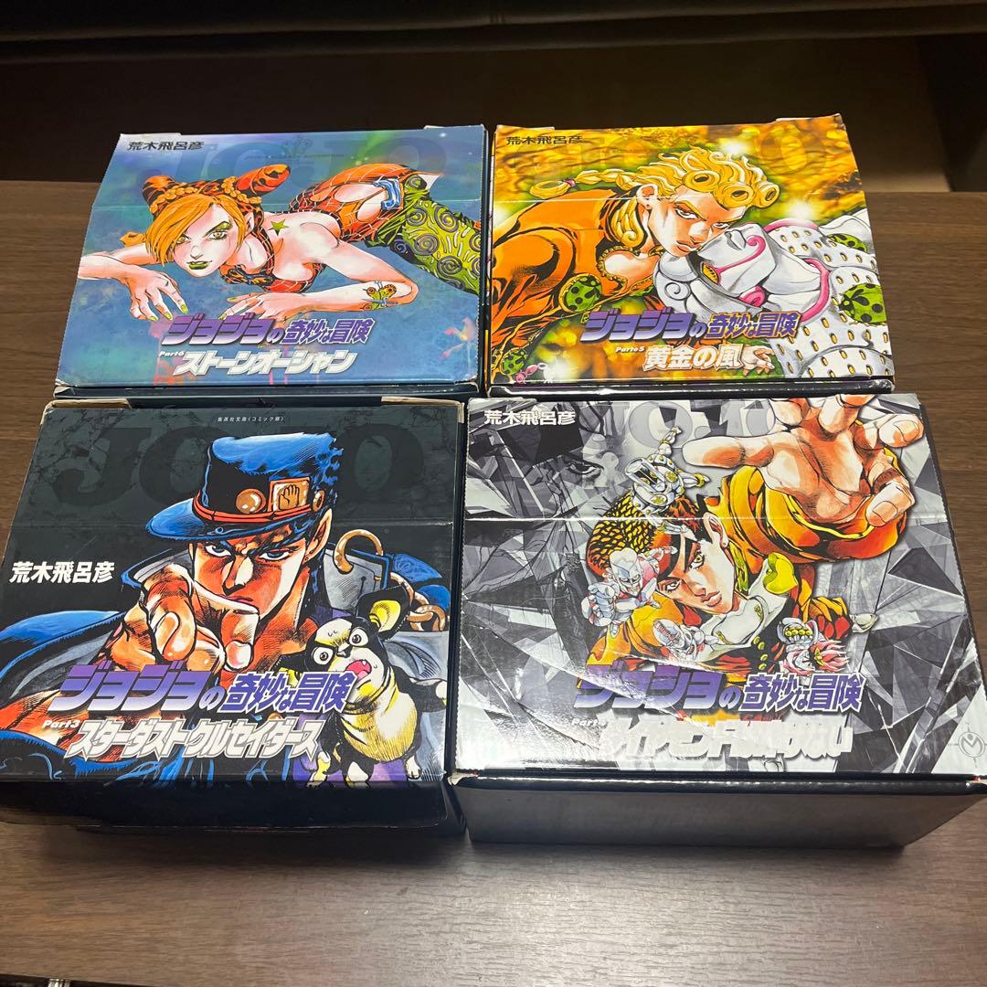 ジョジョの奇妙な冒険 ３部から６部文庫本セット