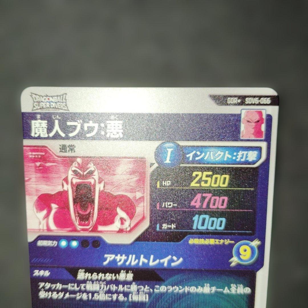 sdv6-066 パラレル　魔人ブウ悪
