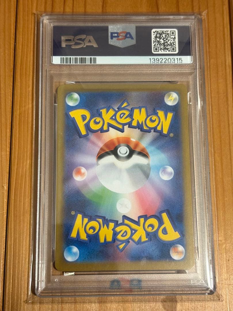 超美品 トドロクツキ SAR PSA10