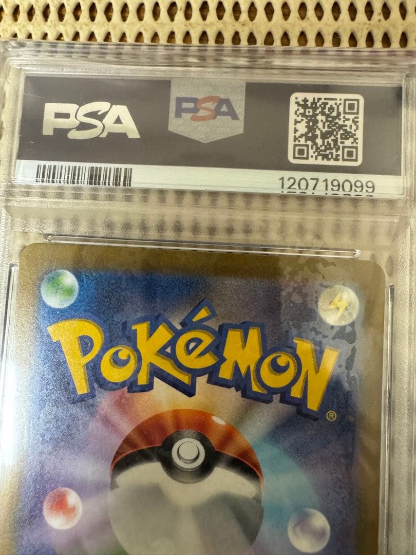 【PSA10】リザードンex