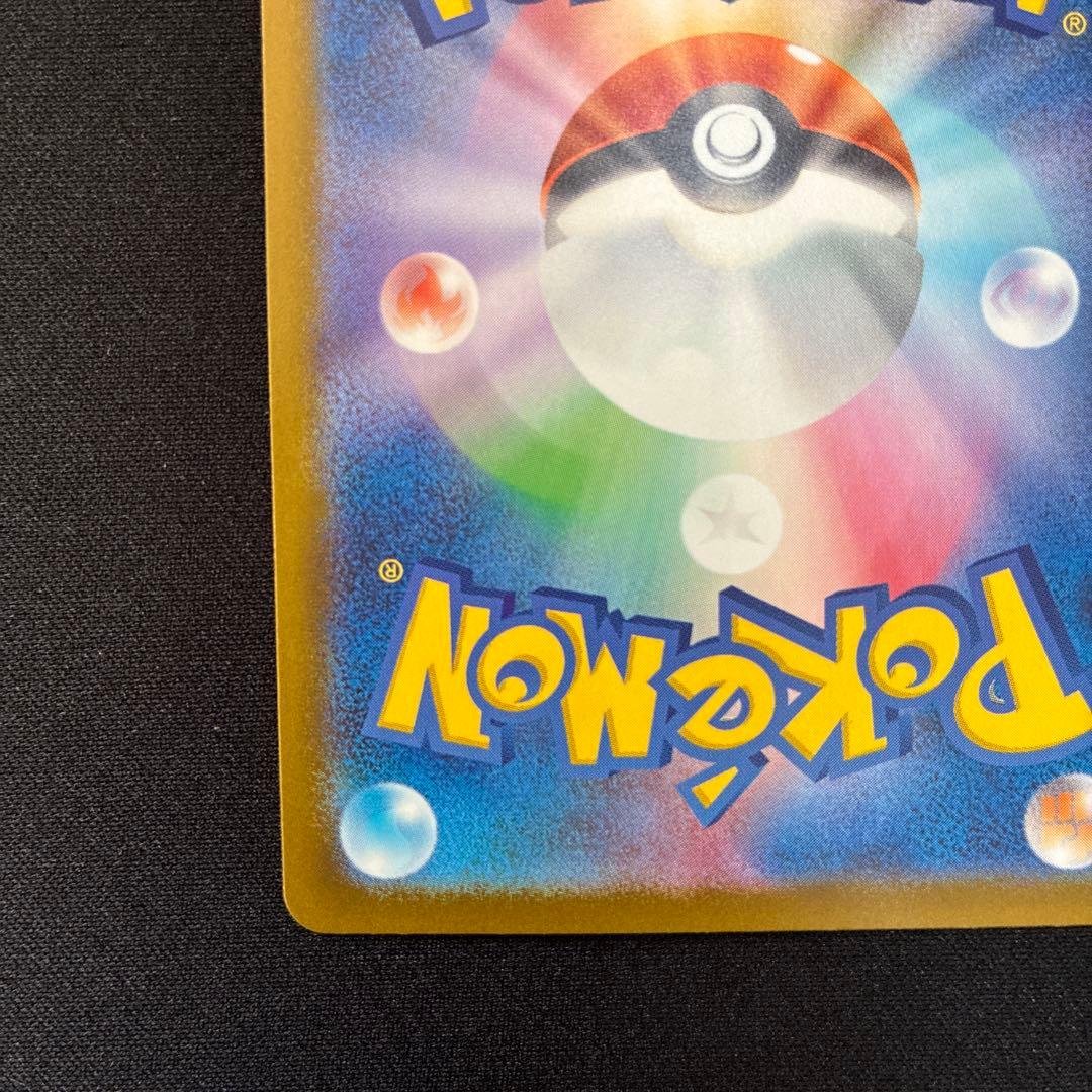 ポケモンカード　メガカイリューex MUR