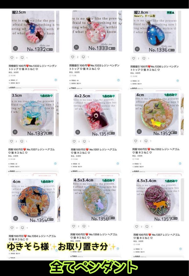 おまとめページ⑥⑦⑧♡ペンダント27点（4/3までお取り置き可能です♡）