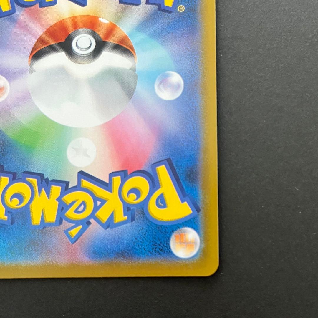 メガリザードン X ex SAR 1枚