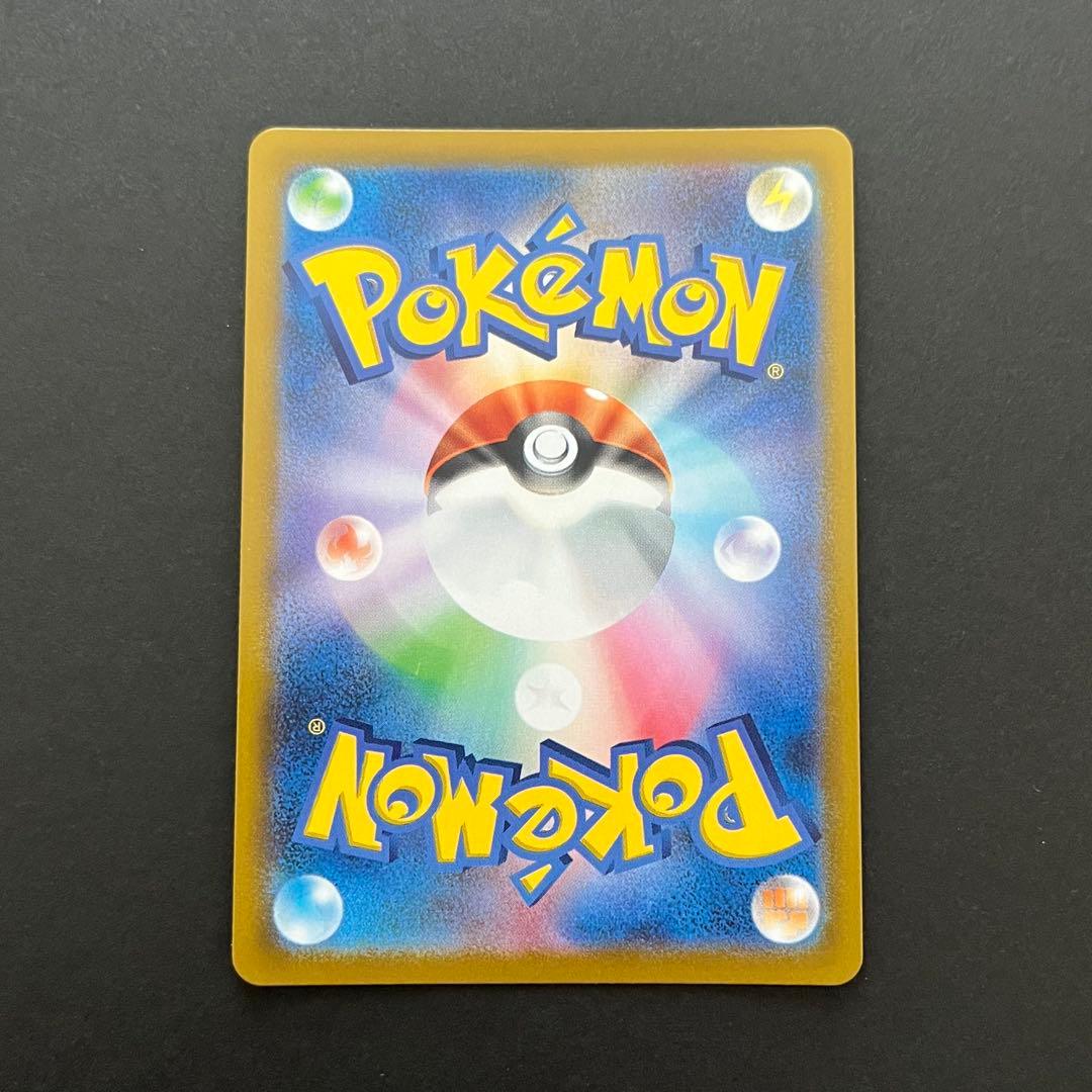 メガリザードン X ex SAR 1枚