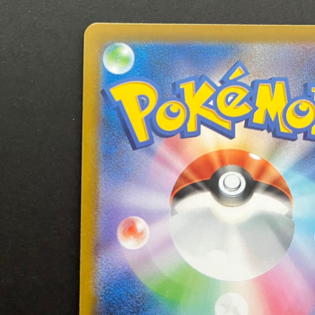 メガリザードン X ex SAR 1枚