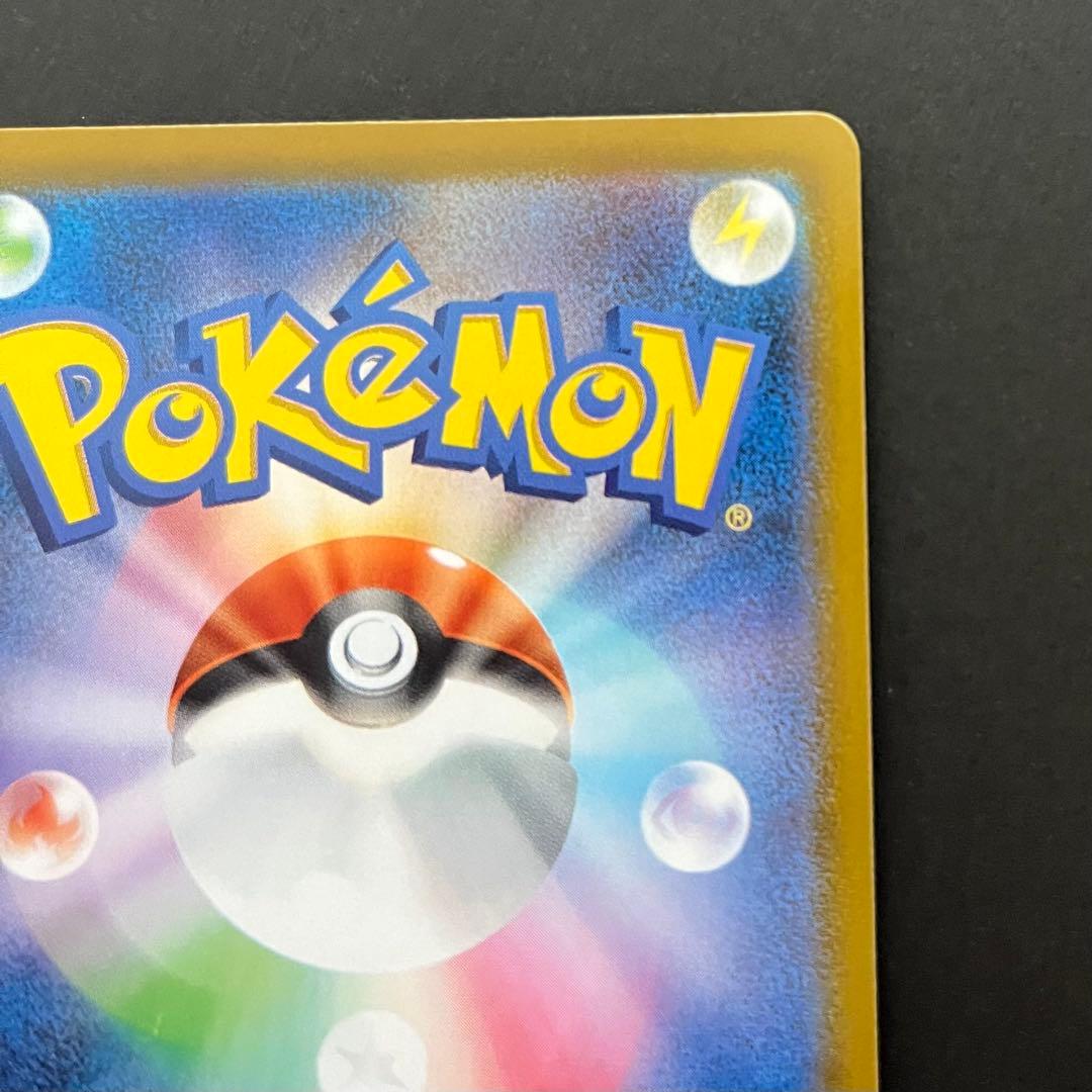 メガリザードン X ex SAR 1枚