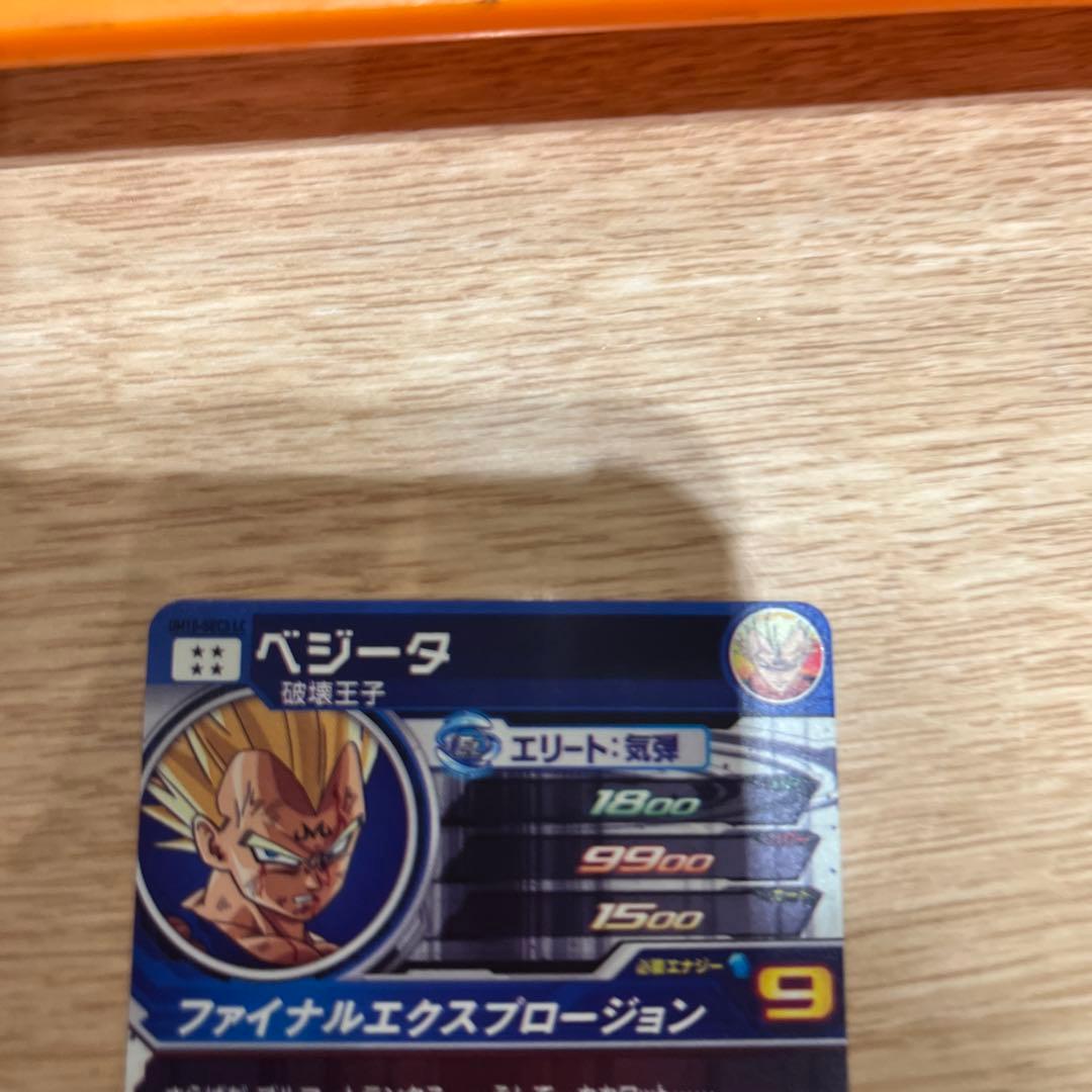 Um10-sec3LCベジータ