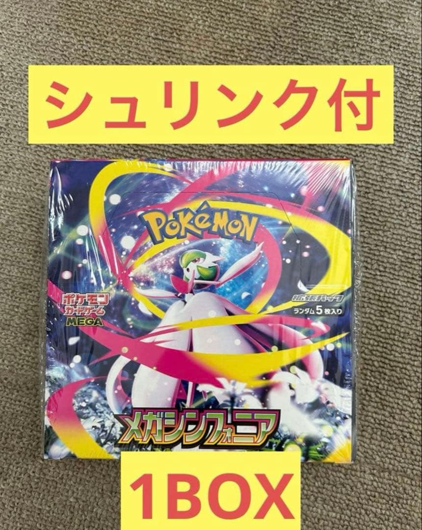 ポケモンカードゲーム メガシンフォニア box シュリンク付き