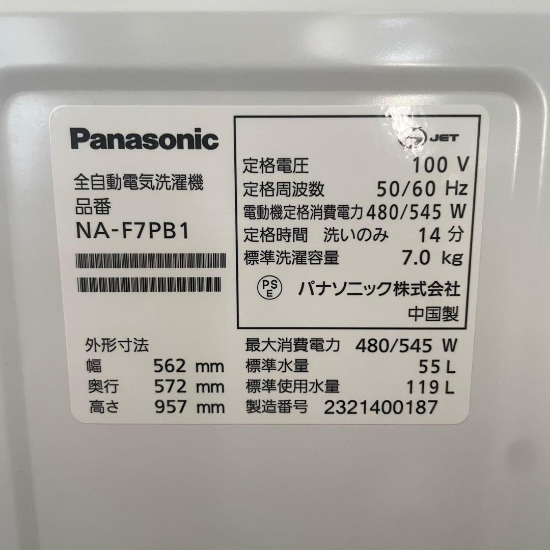 都内23区送料無料✨PANASONIC✨ 洗濯機7.0KG NA-F7PB1