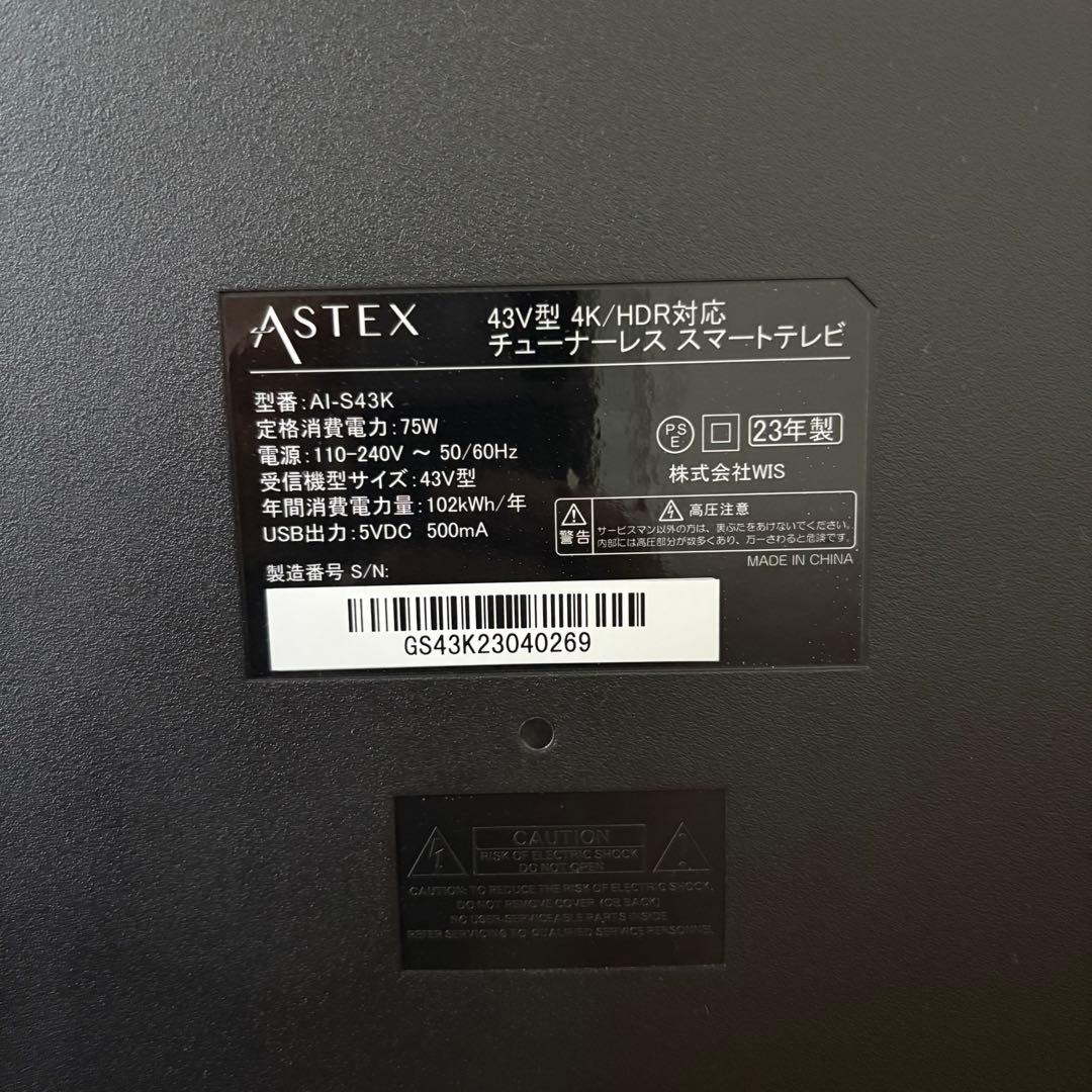 ASTEX 43インチ 4K HDR スマートテレビ