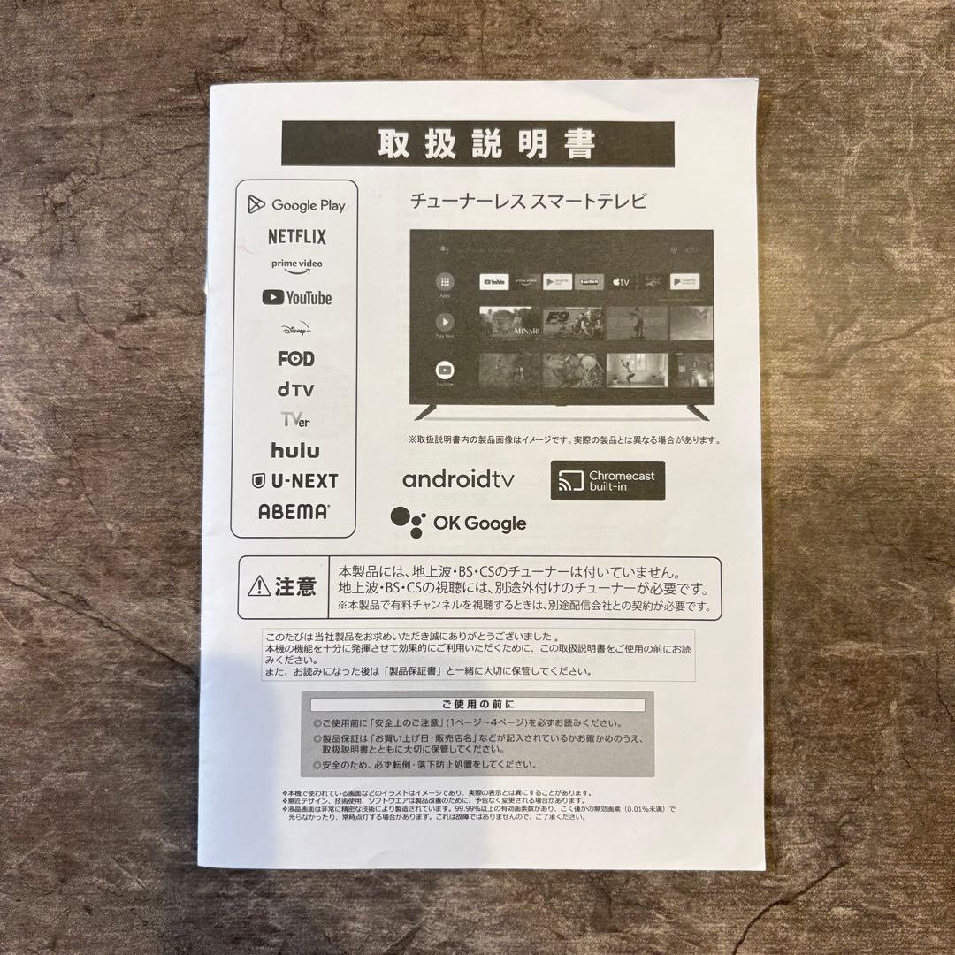 ASTEX 43インチ 4K HDR スマートテレビ