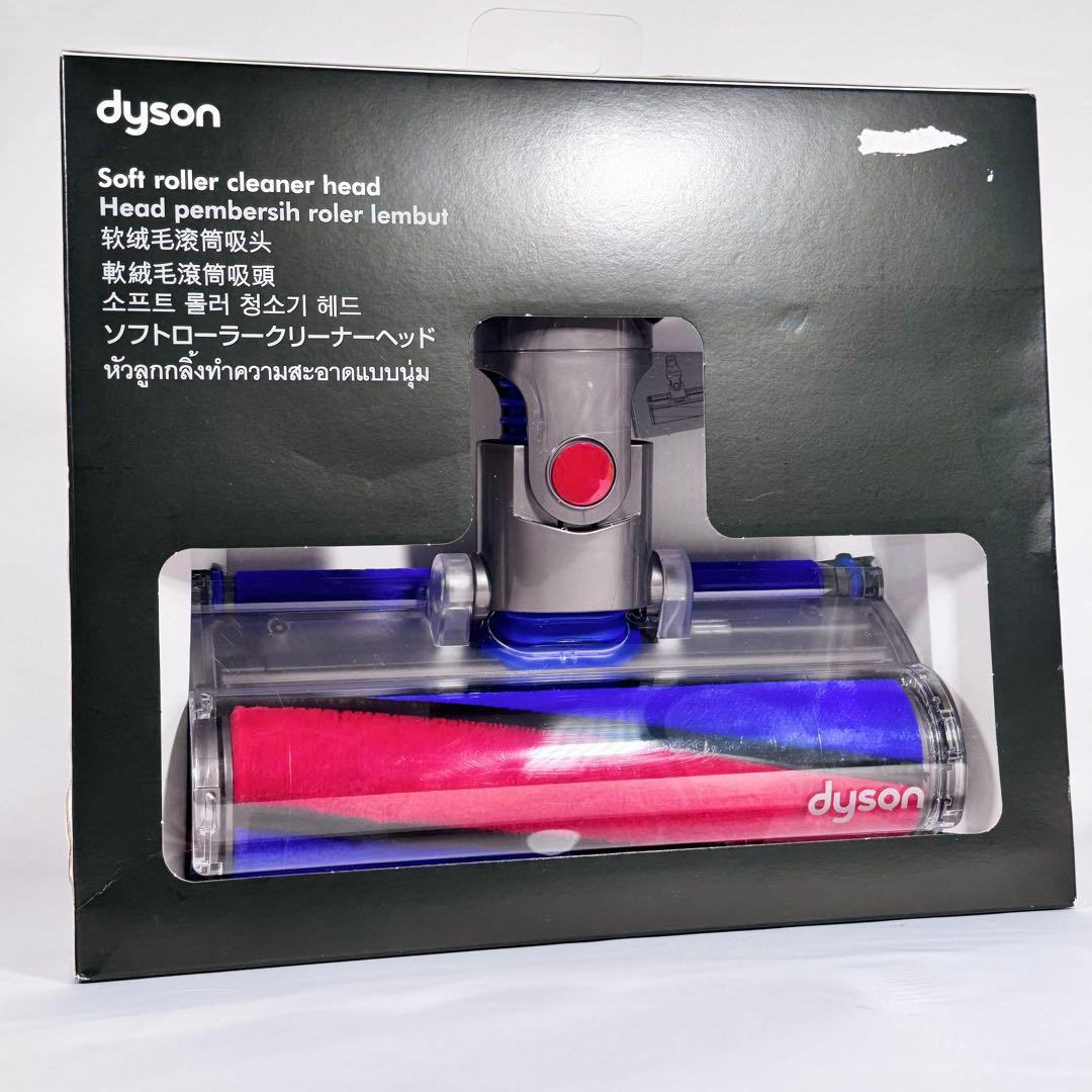 dyson ソフトローラー クリーナーヘッド 未開封