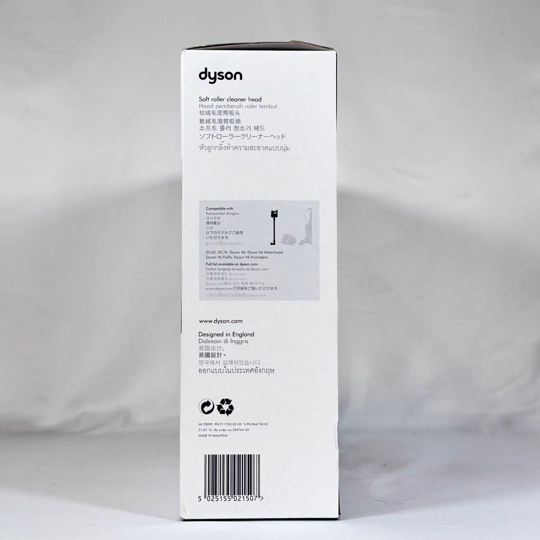 dyson ソフトローラー クリーナーヘッド 未開封