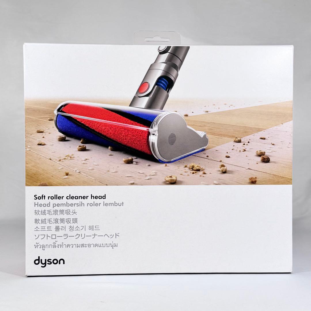 dyson ソフトローラー クリーナーヘッド 未開封
