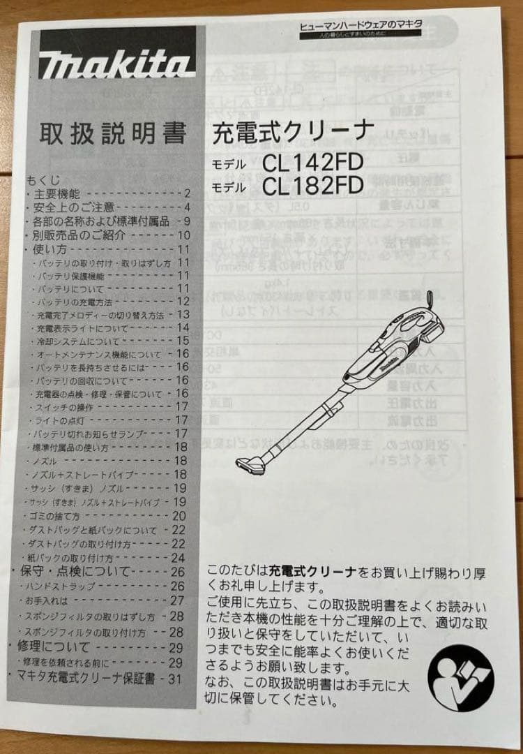 Makita 18V充電式掃除機 CL182FD ブラシノズル、起き台付き