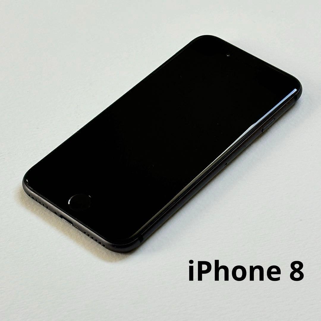 iPhone8 本体　スペースグレー　64GB SIMロック解除済み