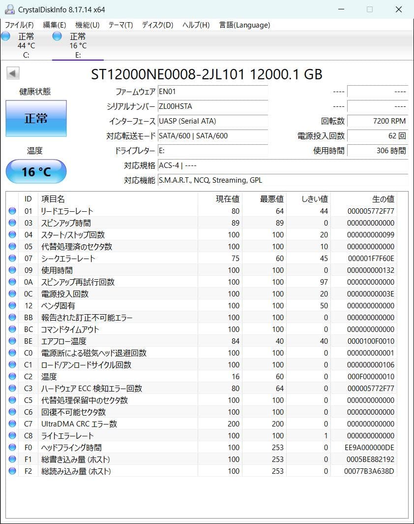 SEAGATE 外付けHDD 12T　Expansion　使用浅　新品同様