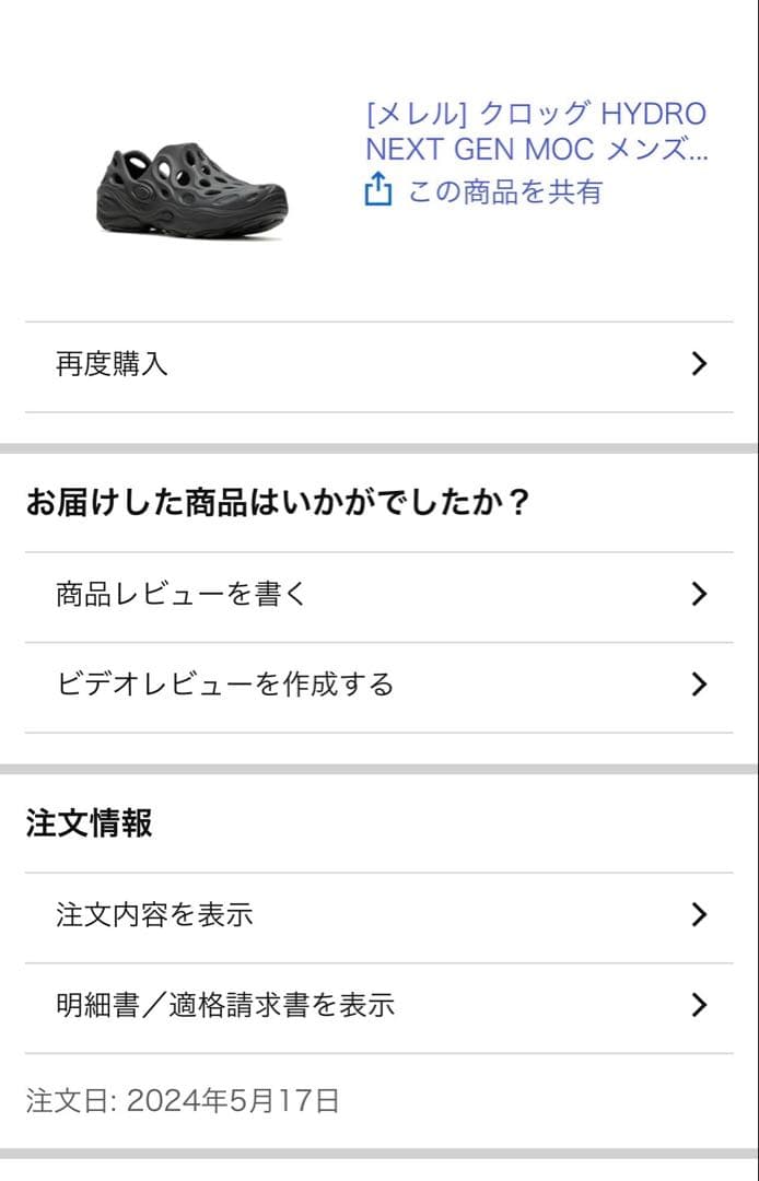 MERRELL クロッグ HYDRO NEXT GEN MOC ブラック