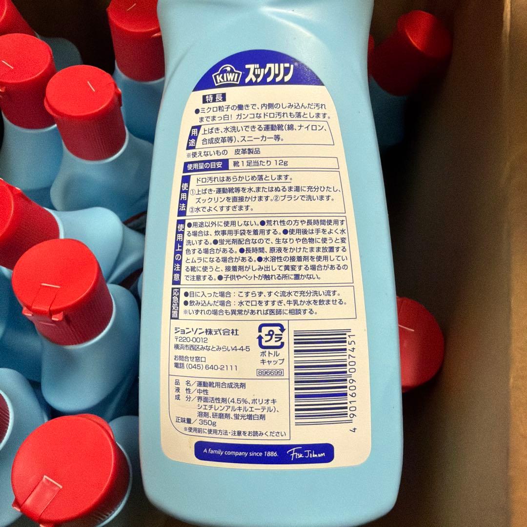 新品　21本　KIWI ズックリン