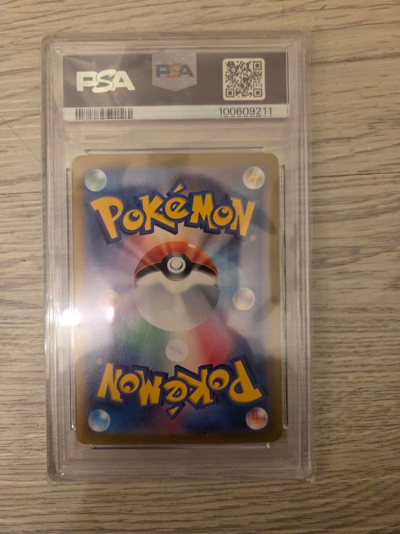 PSA10　ピカチュウex SR