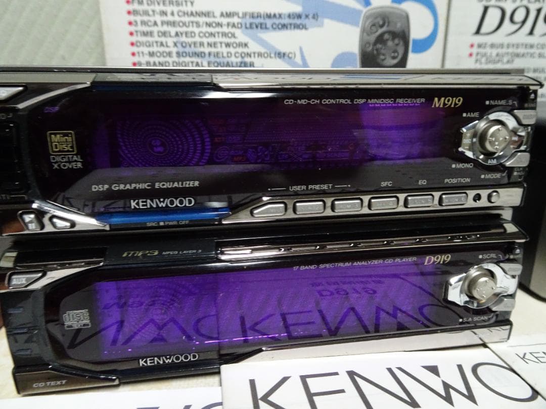 KENWOOD M919 D919 C910 セット