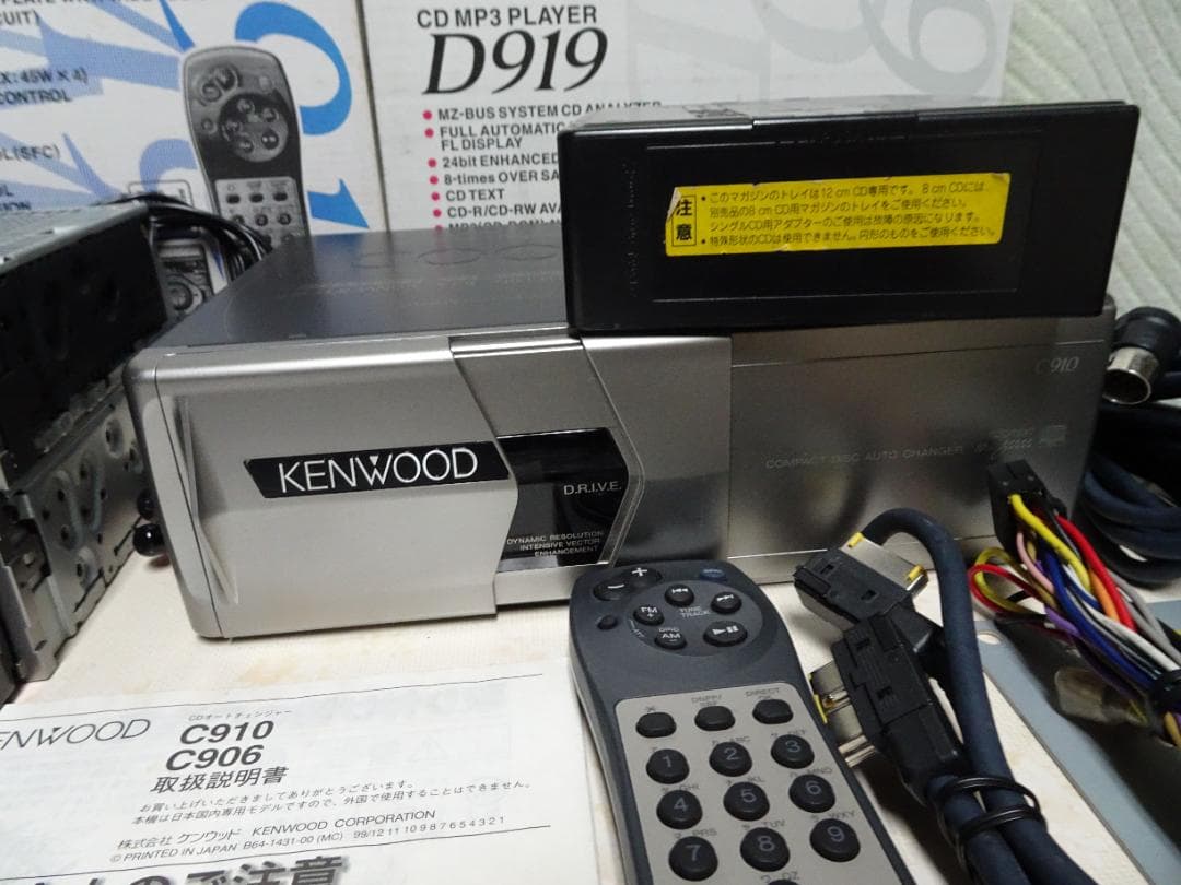 KENWOOD M919 D919 C910 セット