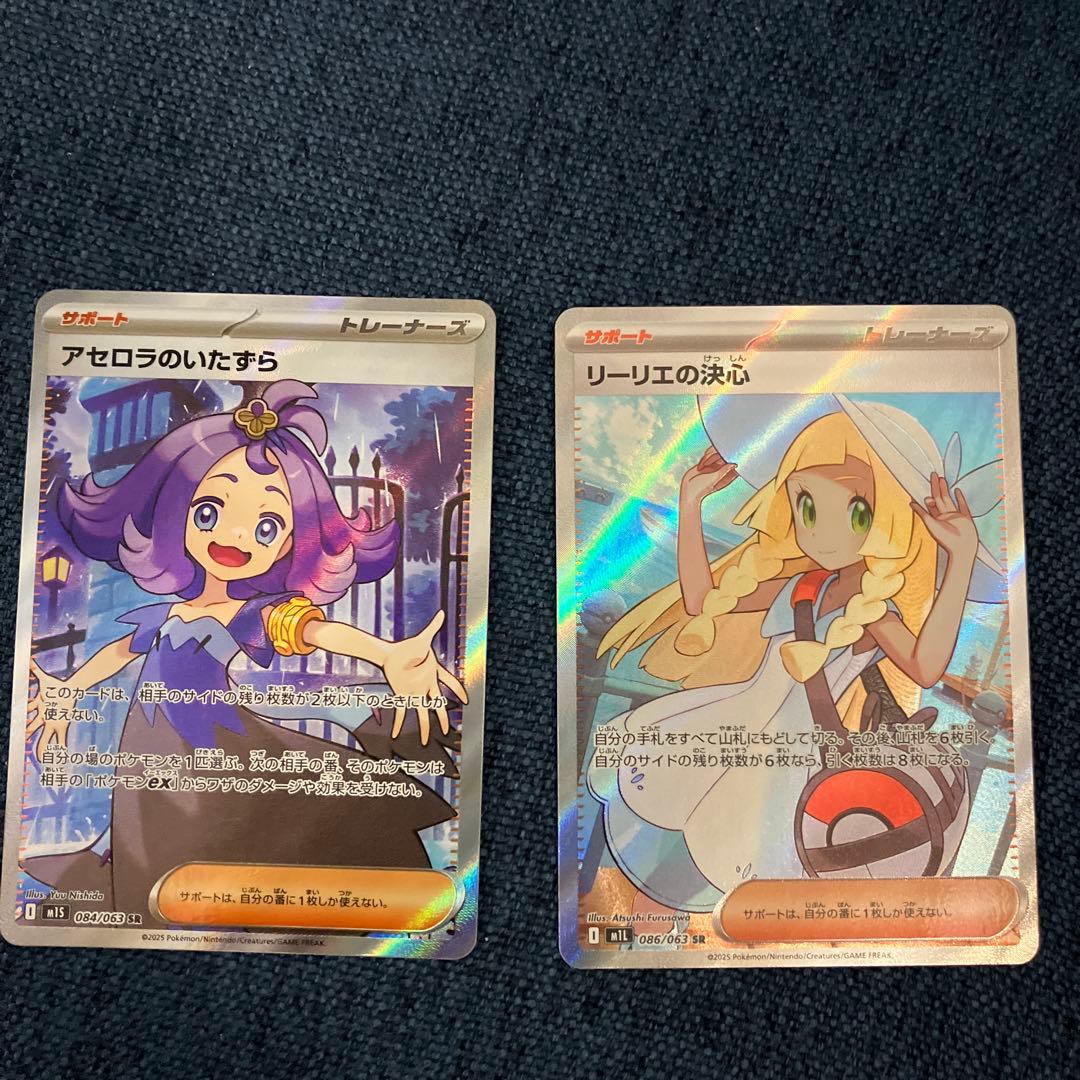 アセロラのいたずらsr リーリエの決心 sr