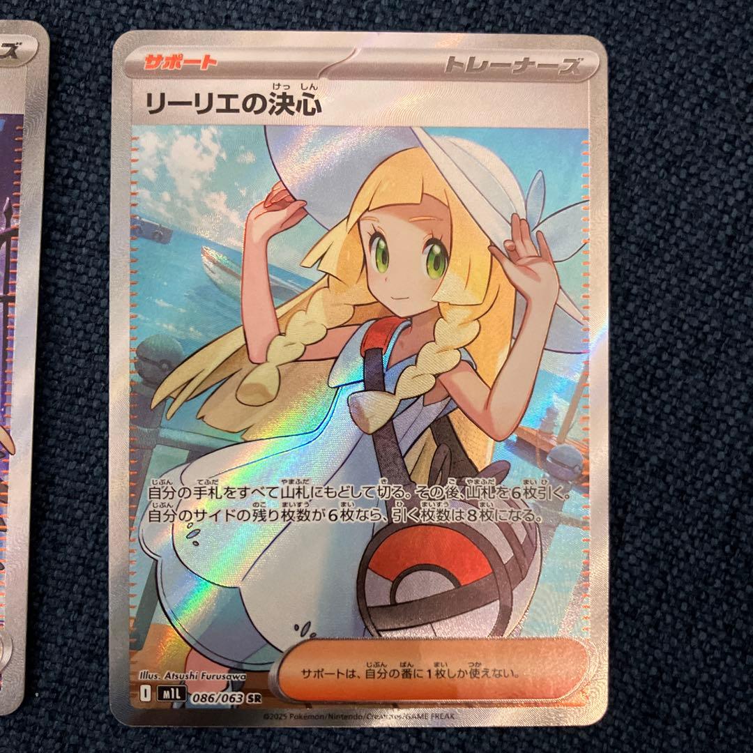 アセロラのいたずらsr リーリエの決心 sr