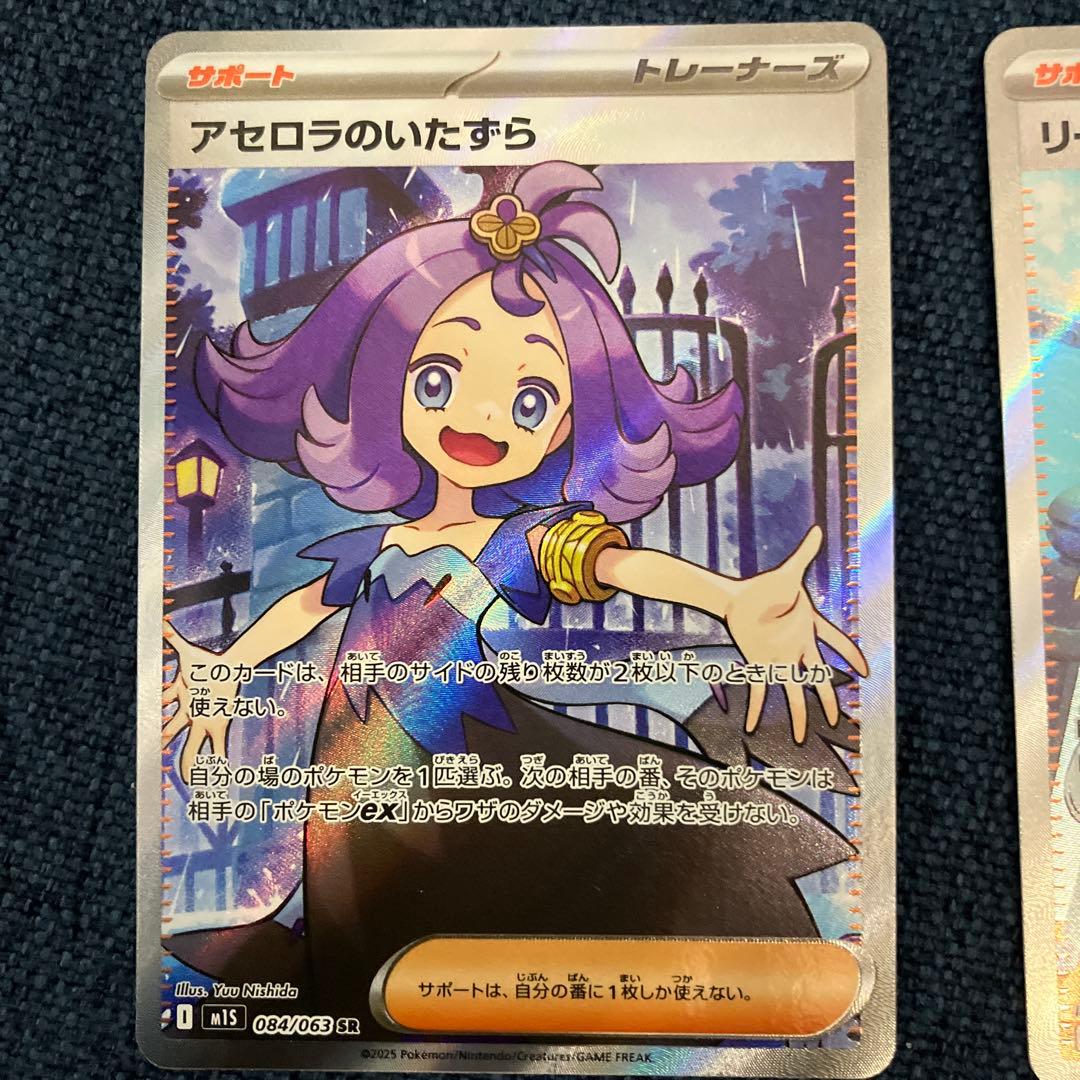 アセロラのいたずらsr リーリエの決心 sr