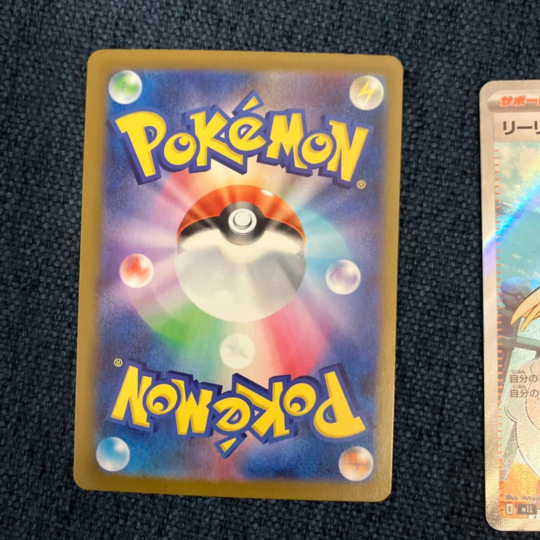 アセロラのいたずらsr リーリエの決心 sr