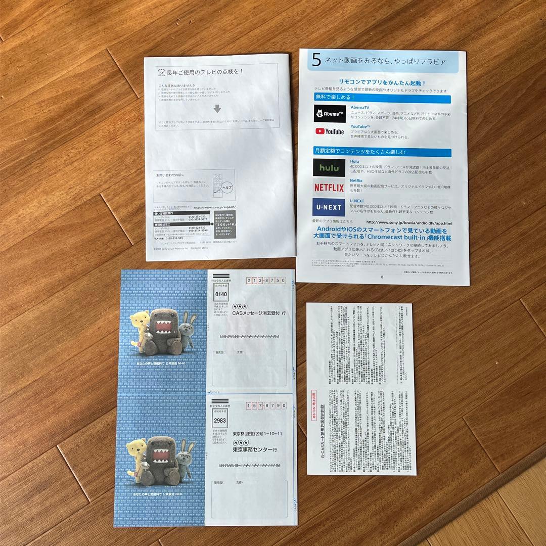 【ソニー　ブラビア】4K液晶テレビ 薄型 （55型）