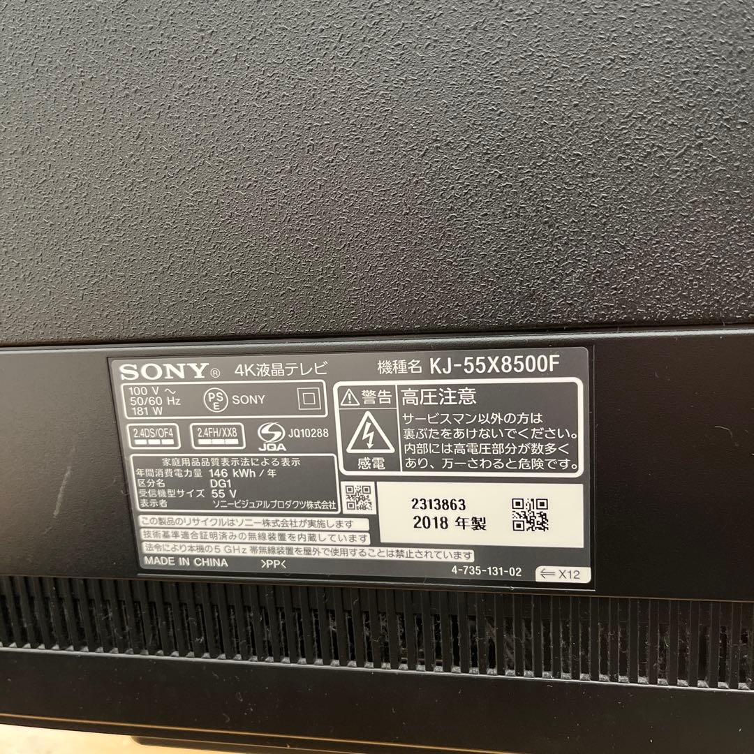 【ソニー　ブラビア】4K液晶テレビ 薄型 （55型）