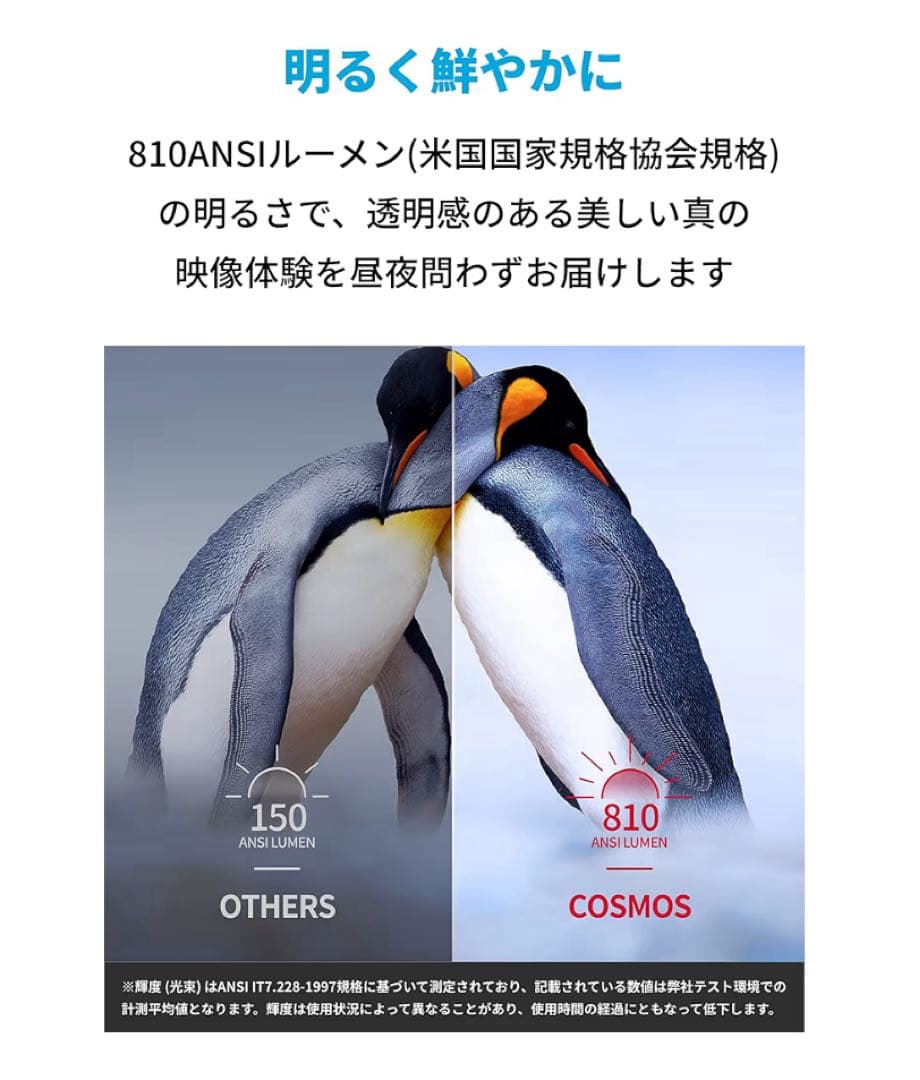 Nebula Cosmos プロジェクター 本体