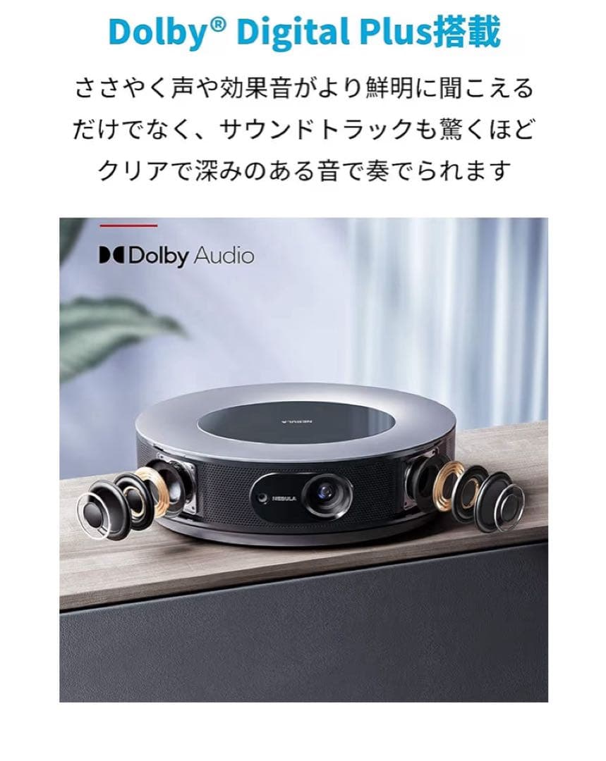 Nebula Cosmos プロジェクター 本体