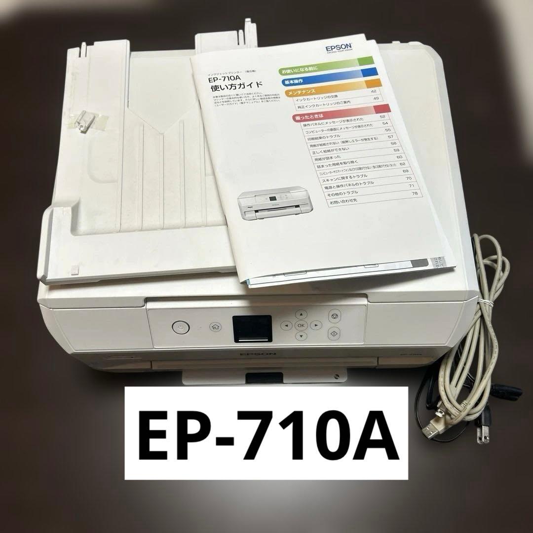 EPSON EP-710A インクジェットプリンター 複合機【ジャンク品】