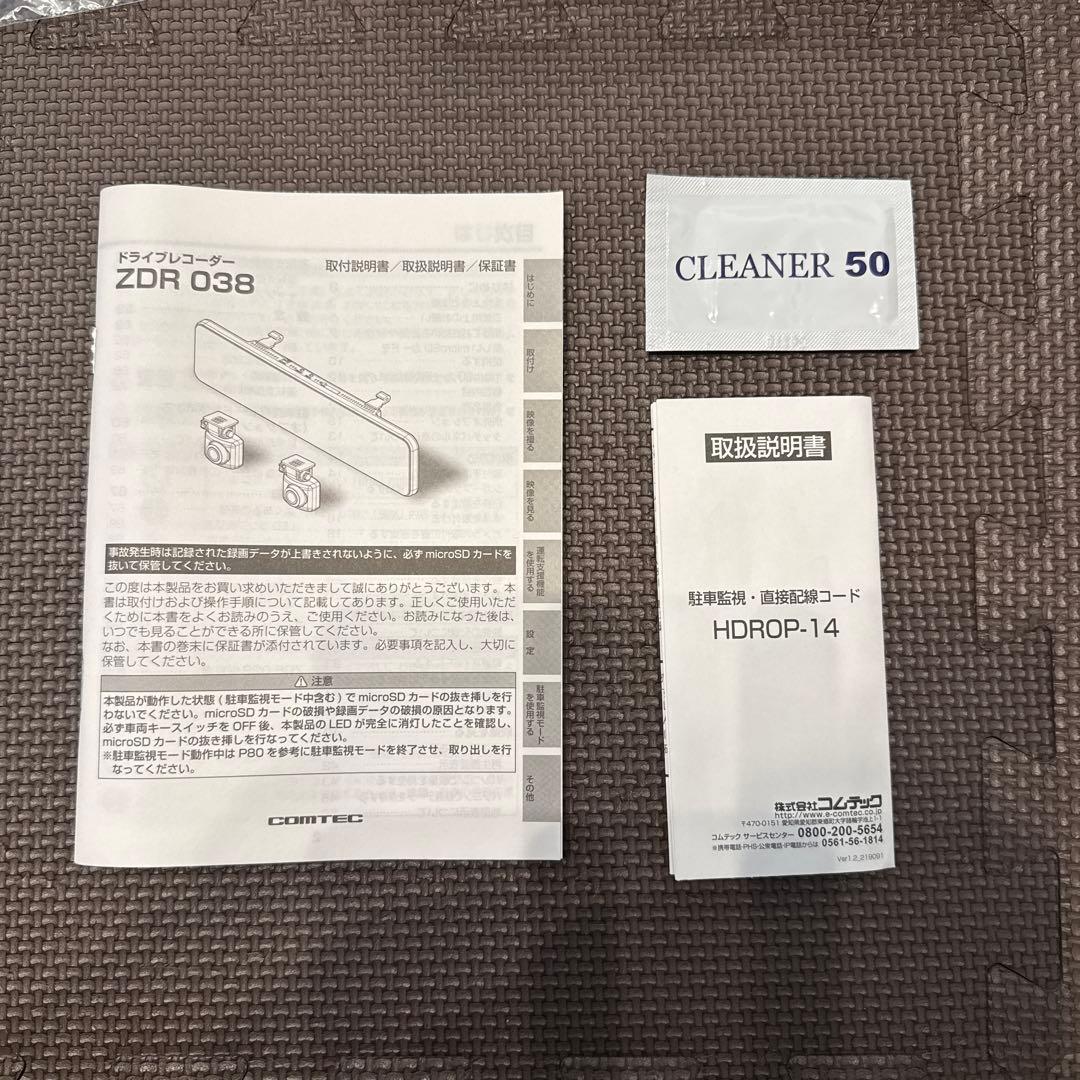コムテック ZDR038 ミラー型ドラレコ