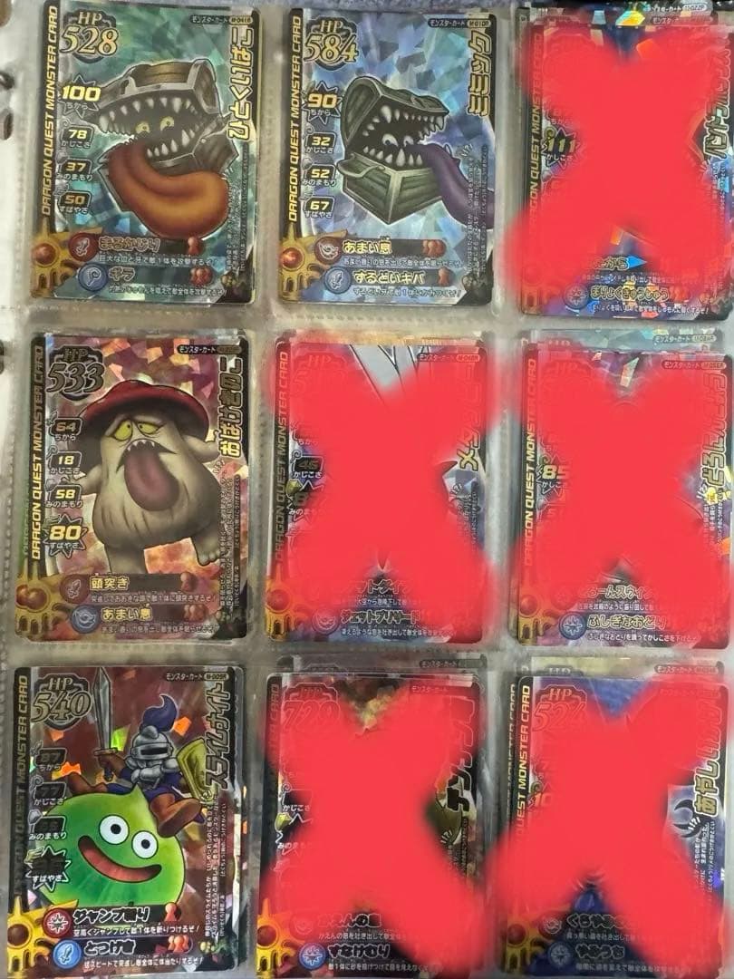 ドラゴンクエストモンスターバトルロード　モンスターカード　まとめ売り