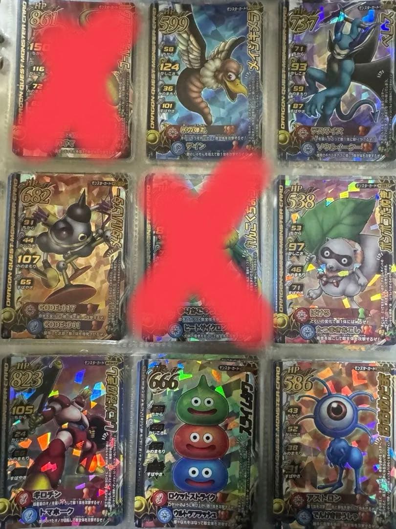 ドラゴンクエストモンスターバトルロード　モンスターカード　まとめ売り