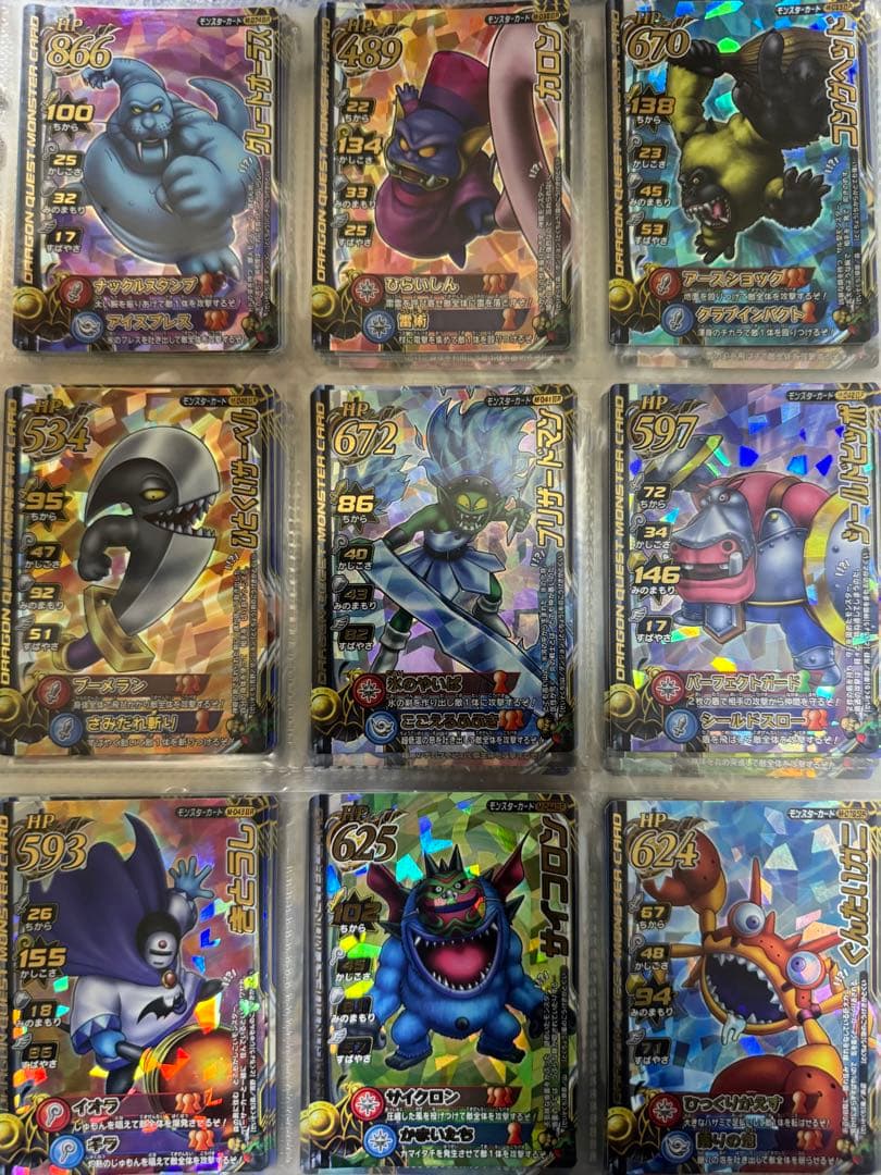 ドラゴンクエストモンスターバトルロード　モンスターカード　まとめ売り