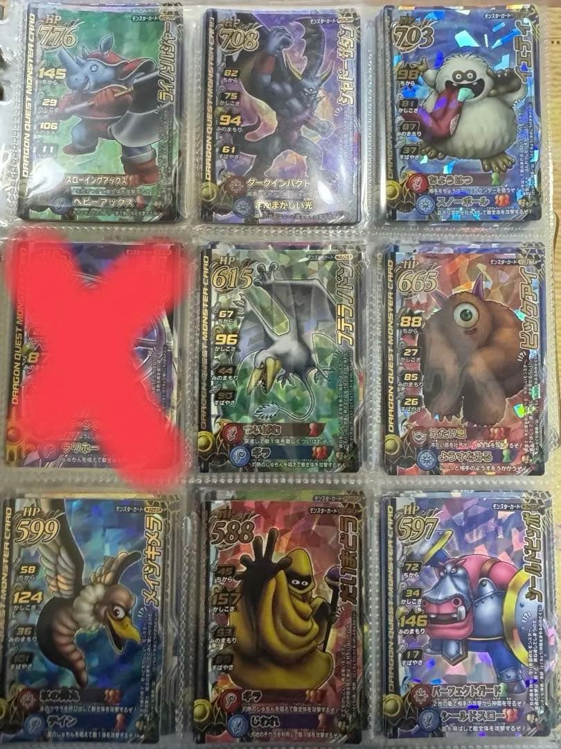 ドラゴンクエストモンスターバトルロード　モンスターカード　まとめ売り
