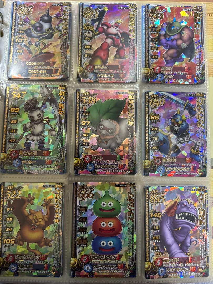ドラゴンクエストモンスターバトルロード　モンスターカード　まとめ売り