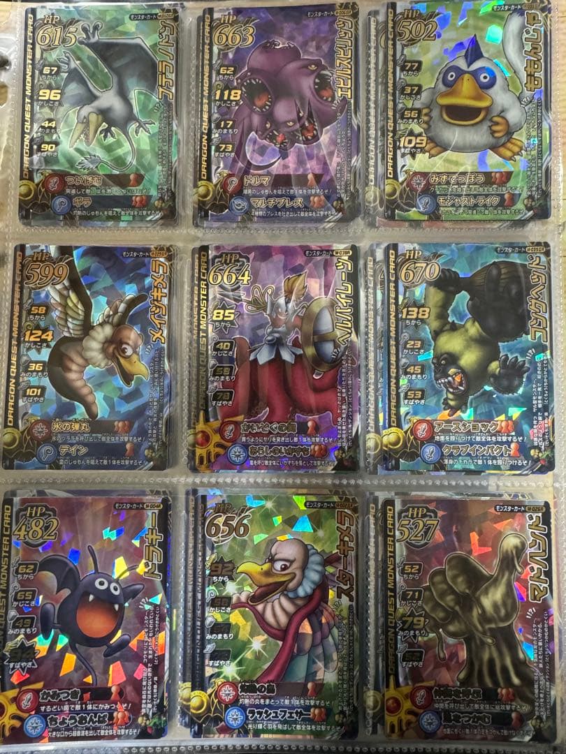 ドラゴンクエストモンスターバトルロード　モンスターカード　まとめ売り
