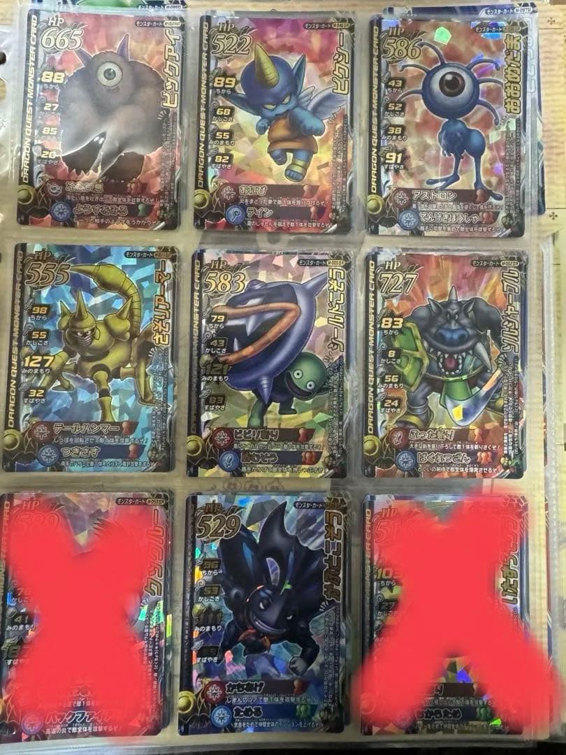 ドラゴンクエストモンスターバトルロード　モンスターカード　まとめ売り