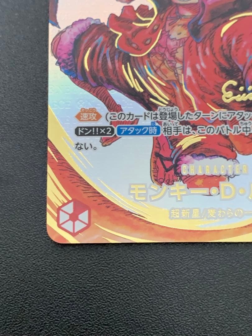 ワンピースカード モンキー・D・ルフィ サイン入り 尾田栄一郎 ST01-012