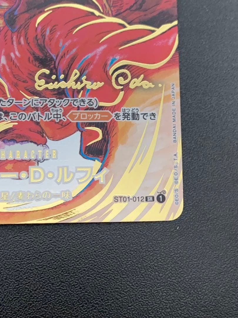 ワンピースカード モンキー・D・ルフィ サイン入り 尾田栄一郎 ST01-012