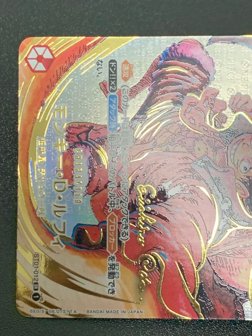 ワンピースカード モンキー・D・ルフィ サイン入り 尾田栄一郎 ST01-012