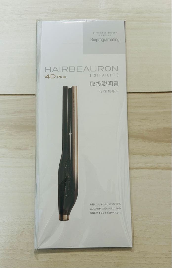 【中古品】ヘアビューロン 4D Plus [ストレート]